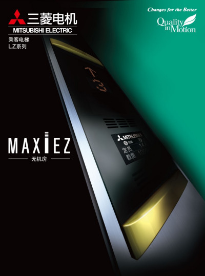 三菱电机MAXIEZ-LZ 日本三菱电梯